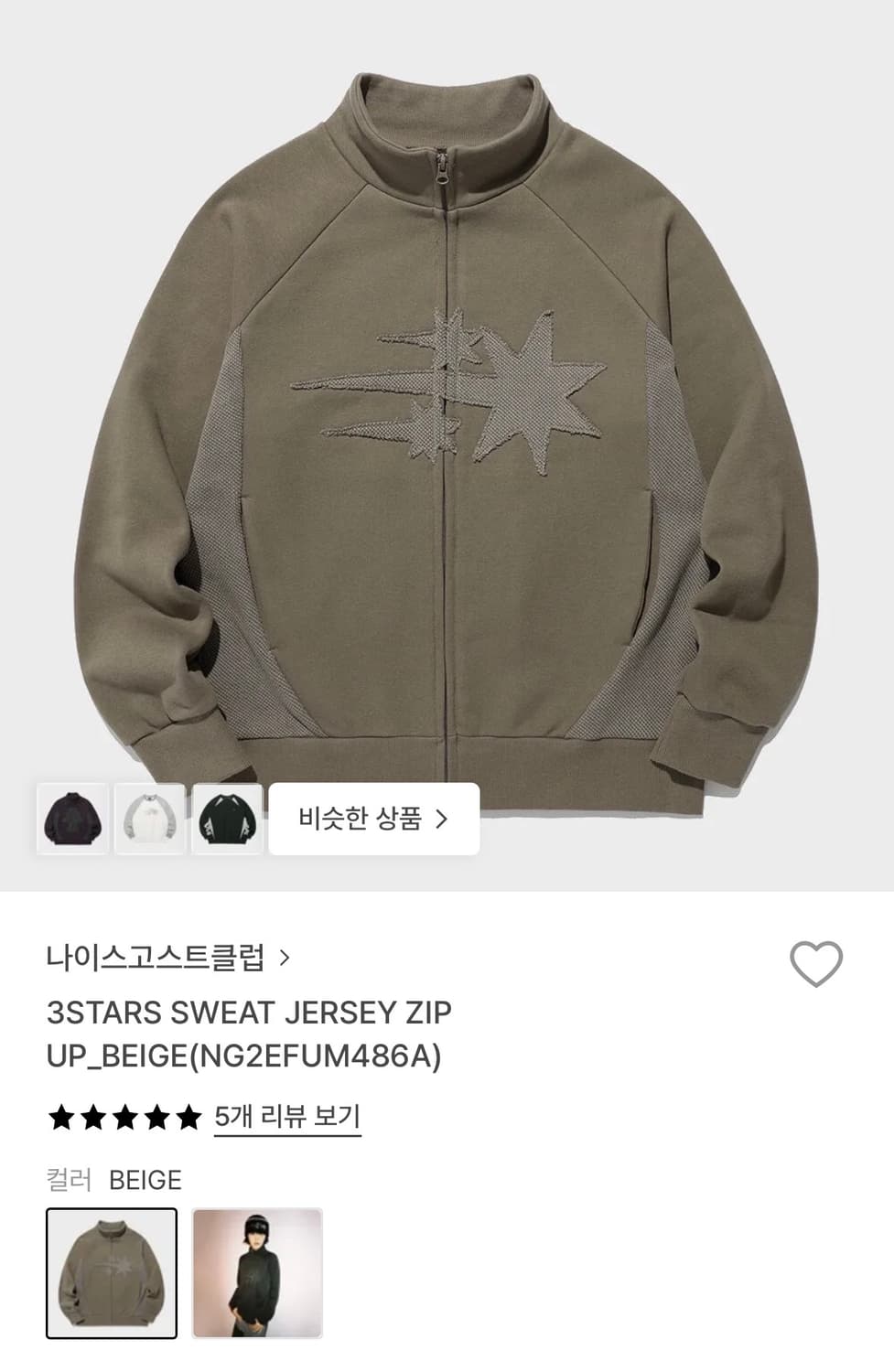 나이스고스트클럽 집업 베이지 s 상품이미지1