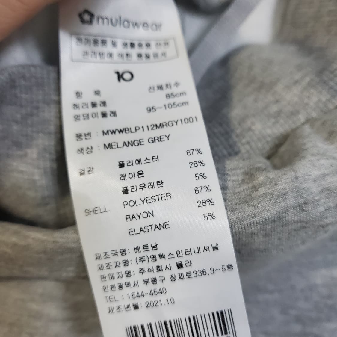 뮬라웨어 기모 트레이닝 팬츠  상품이미지4