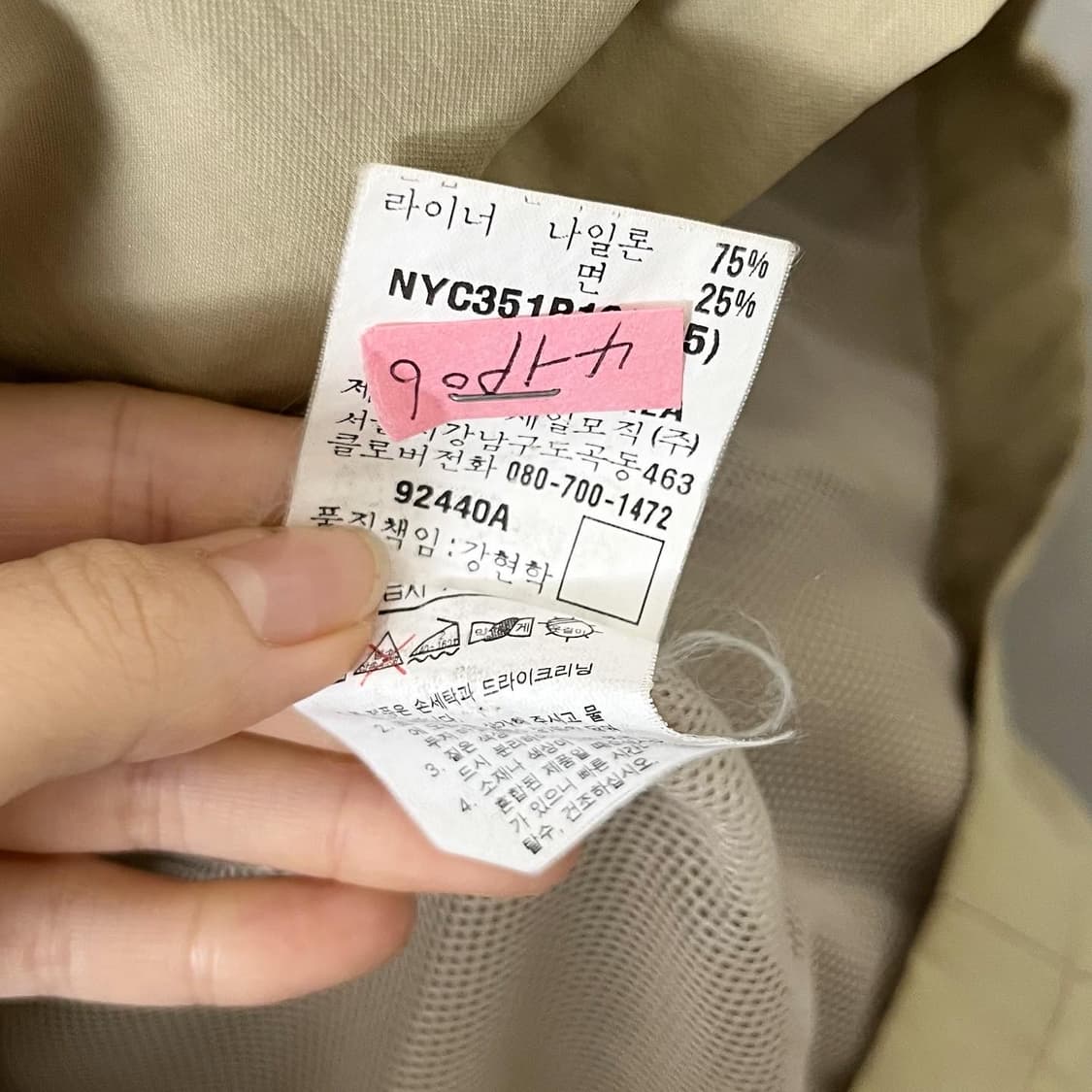 입생로랑 베이지 집업 자켓 상품이미지8