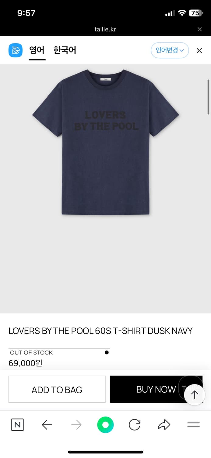 타일레 LOVERS BY THE POOL 네이비 티셔츠 상품이미지4