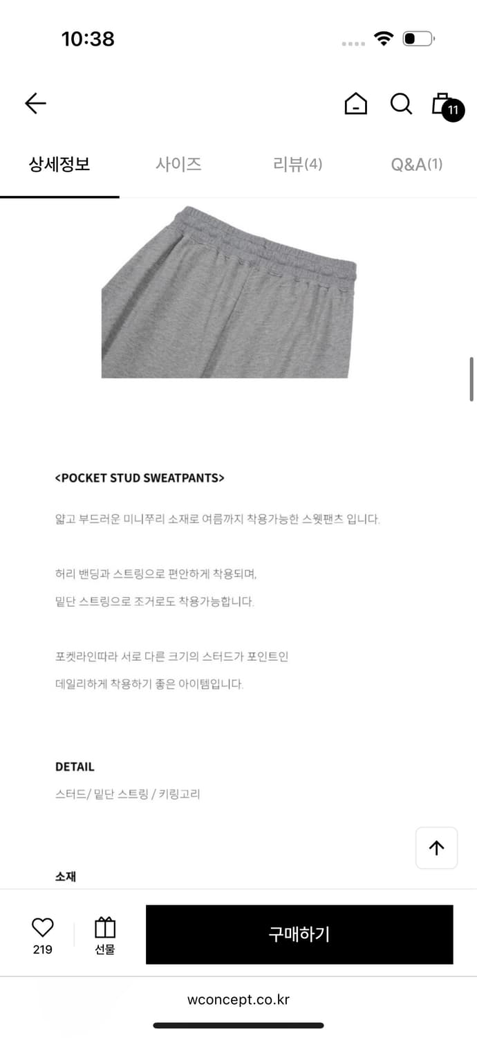 아수라 스터드 스윗팬츠  상품이미지3