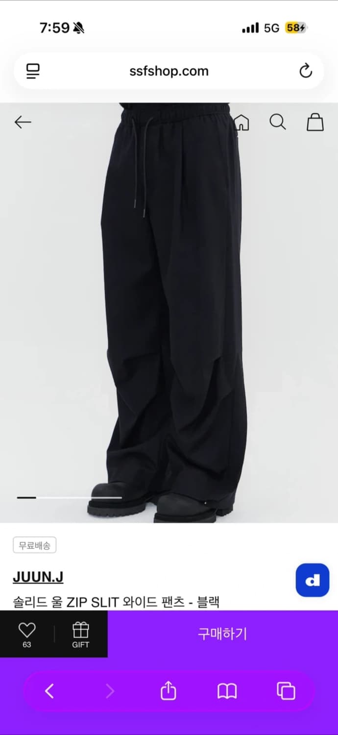 준지 솔리드 울 ZIP SLIT 와이드 팬츠 48사이즈 팝니다 상품이미지3