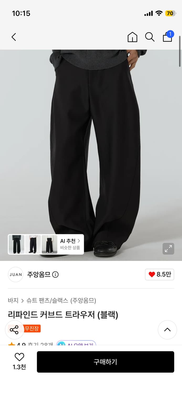 주앙옴므 리파인드 커브드 트라우저 팬츠 블랙 M 상품이미지2