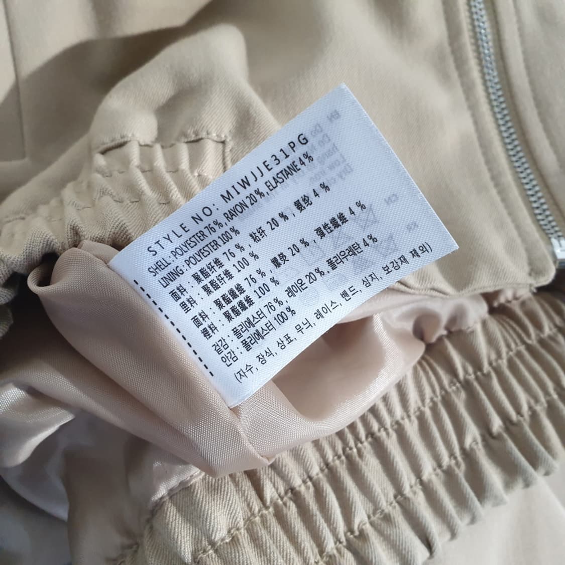 미쏘 블루종 점퍼 L 상품이미지6