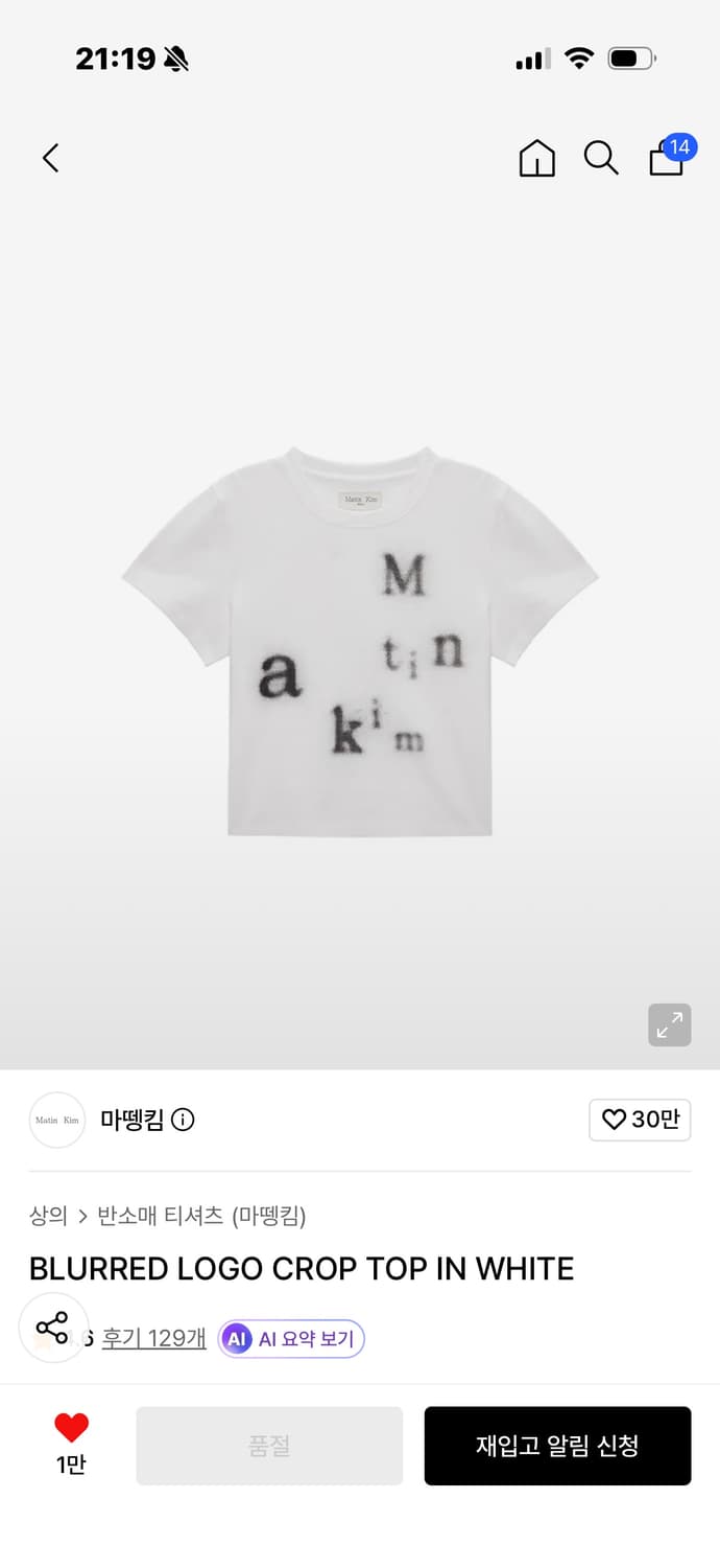 마뗑킴 반팔 상품이미지1