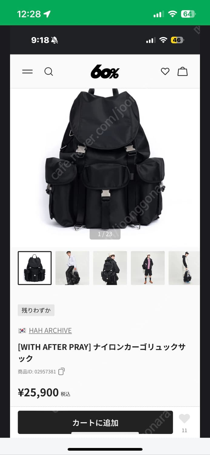 하 아카이브, 애프터프레이 협업 백팩 상품이미지3