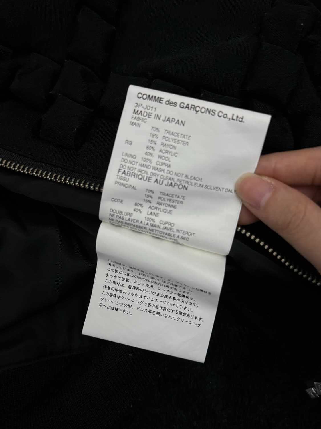 Comme des garcons noir kei ninomiya 자켓 상품이미지7