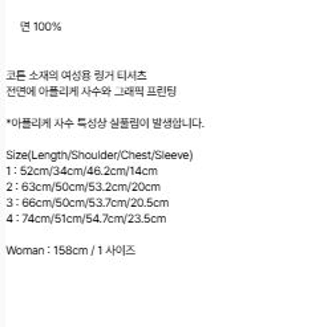 탄산마그네슘 링거 티셔츠 아이보리 (택달림) 상품이미지3