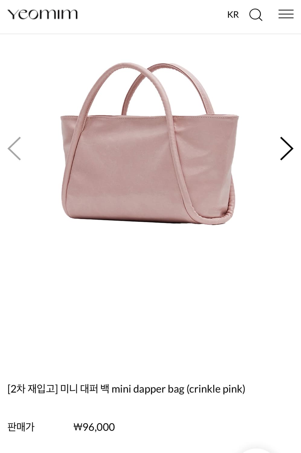 여밈 대퍼백 미니 크링클 핑크 상품이미지1