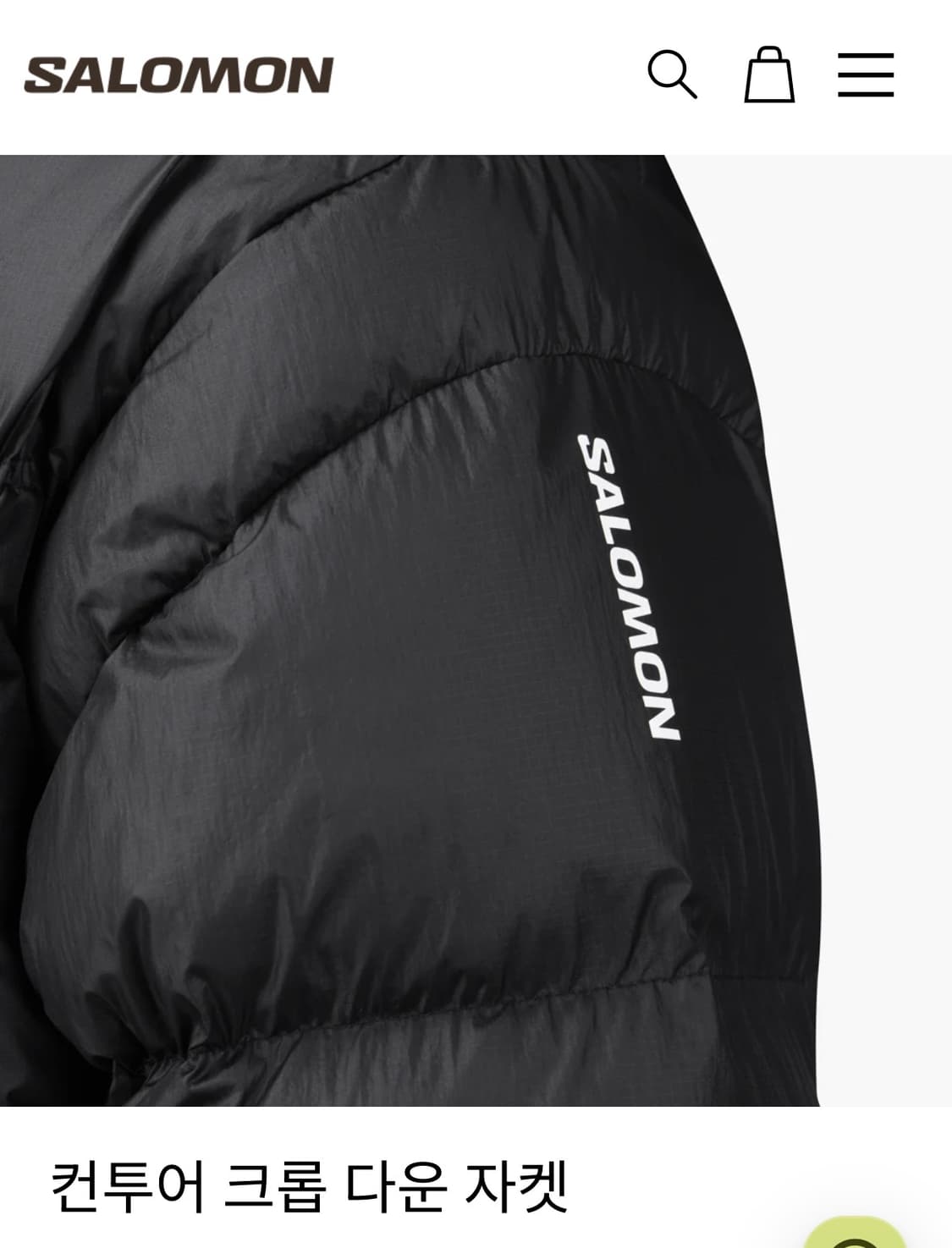 살로몬 컨투어 크롭 다운 자켓 패딩 상품이미지4