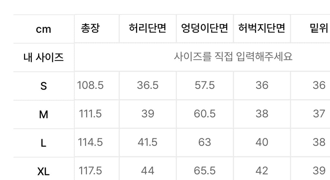 낫포너드 데님팬츠 M 상품이미지6