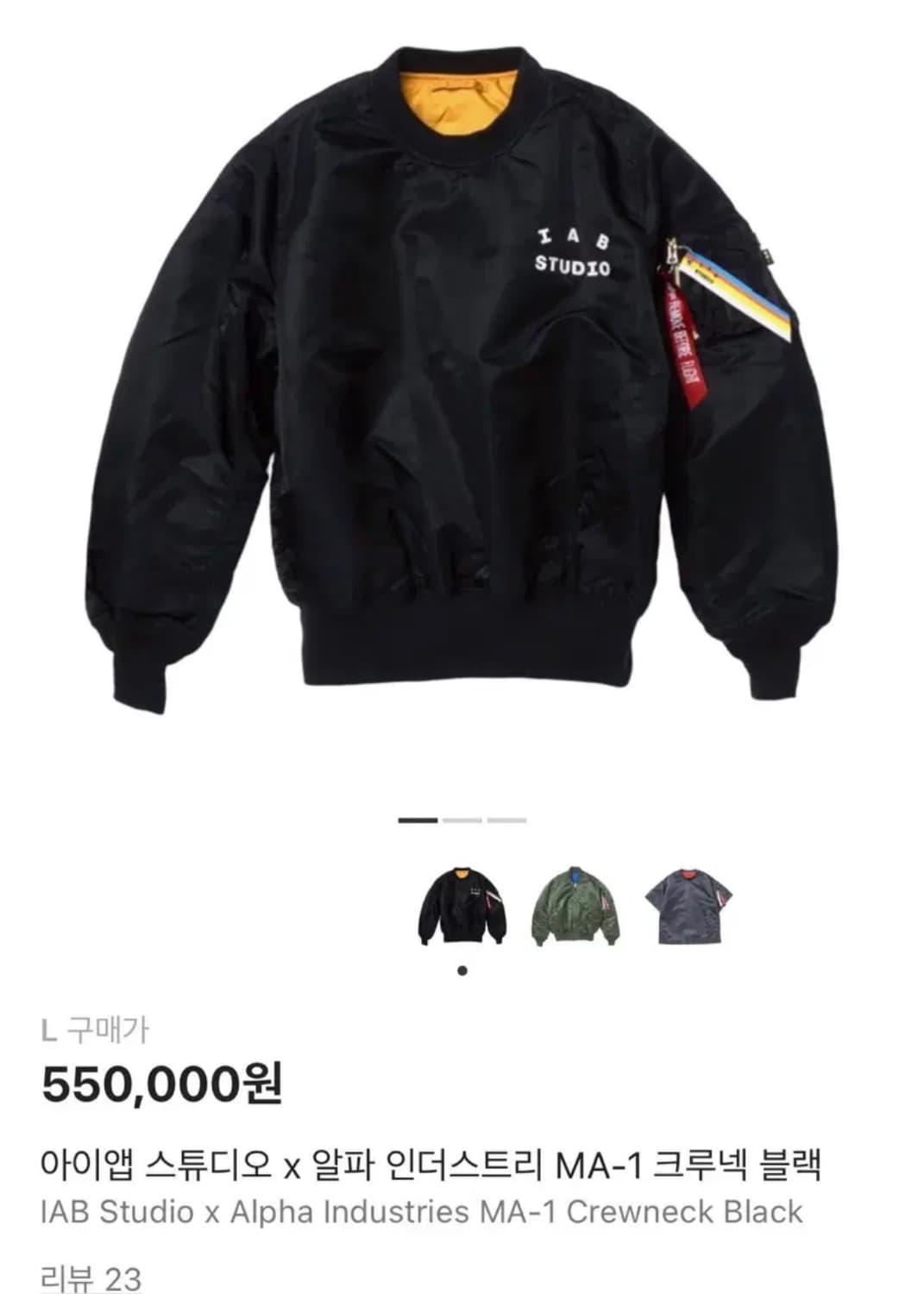 iab 알파인더스트리 맨투맨L사이즈 판매 상품이미지1