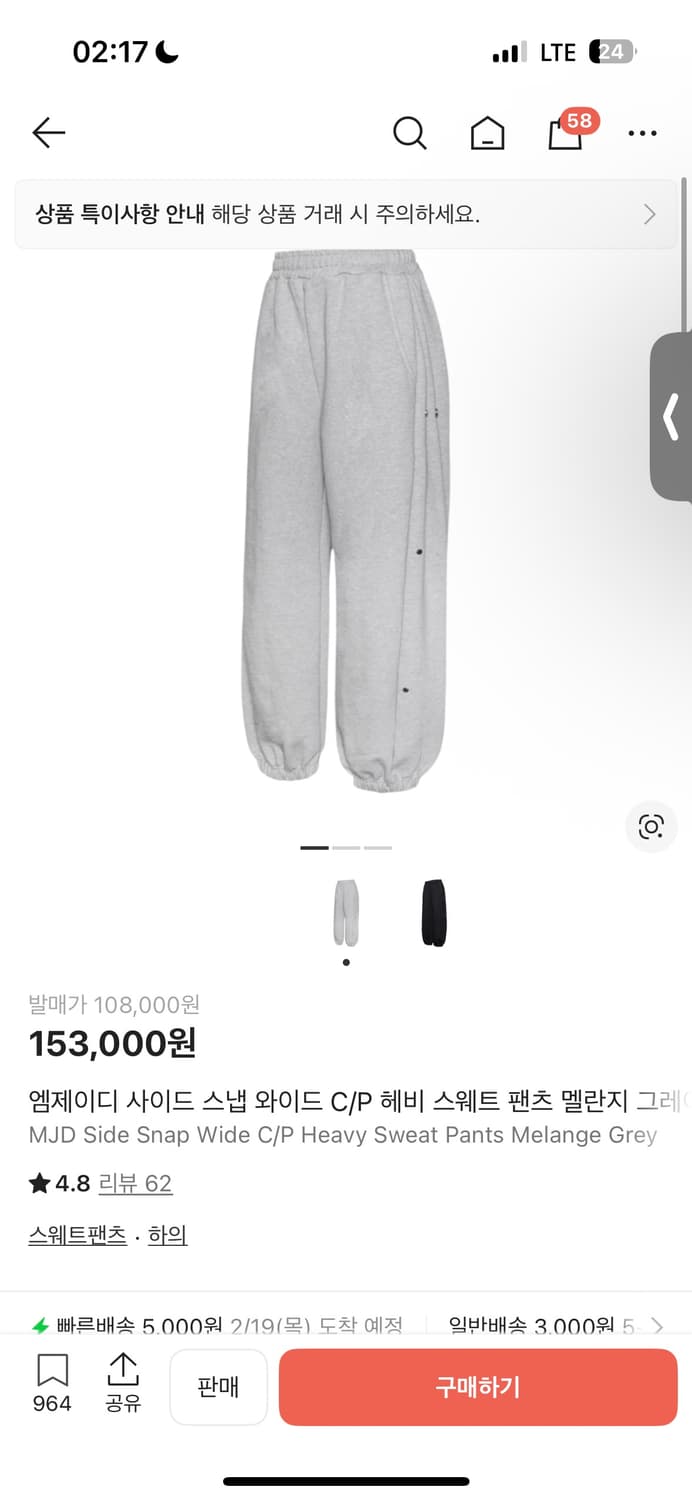 Mjd 사이드 스냅 스웻팬츠 L 상품이미지1