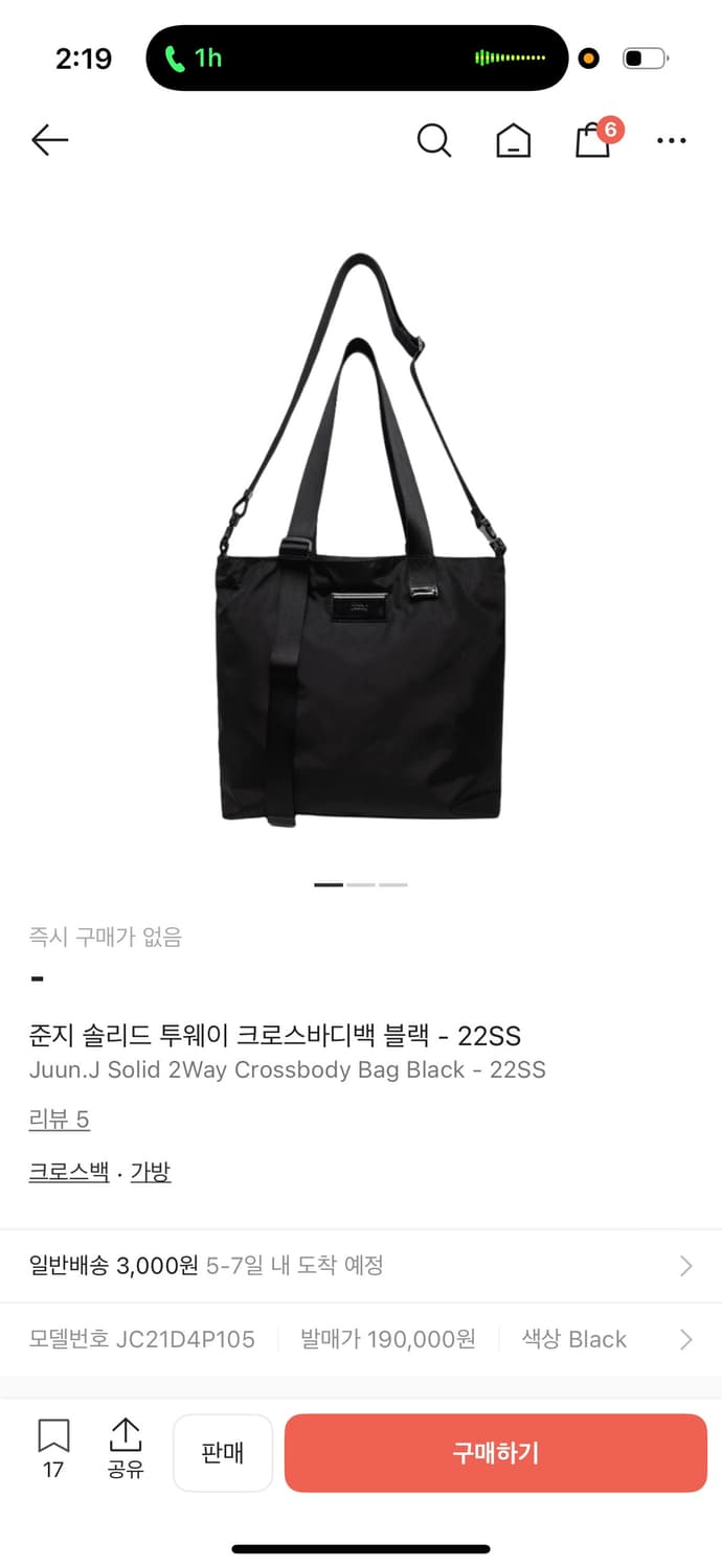 준지 투웨이 가방 (토트백) 상품이미지1