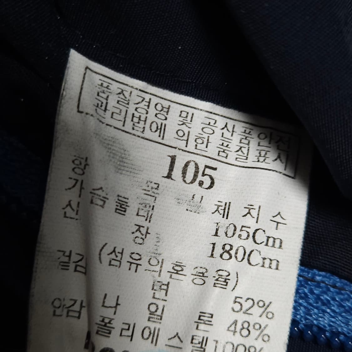 105 ) 빈폴 남성 블루종 바람막이 자켓 네이비 상품이미지6