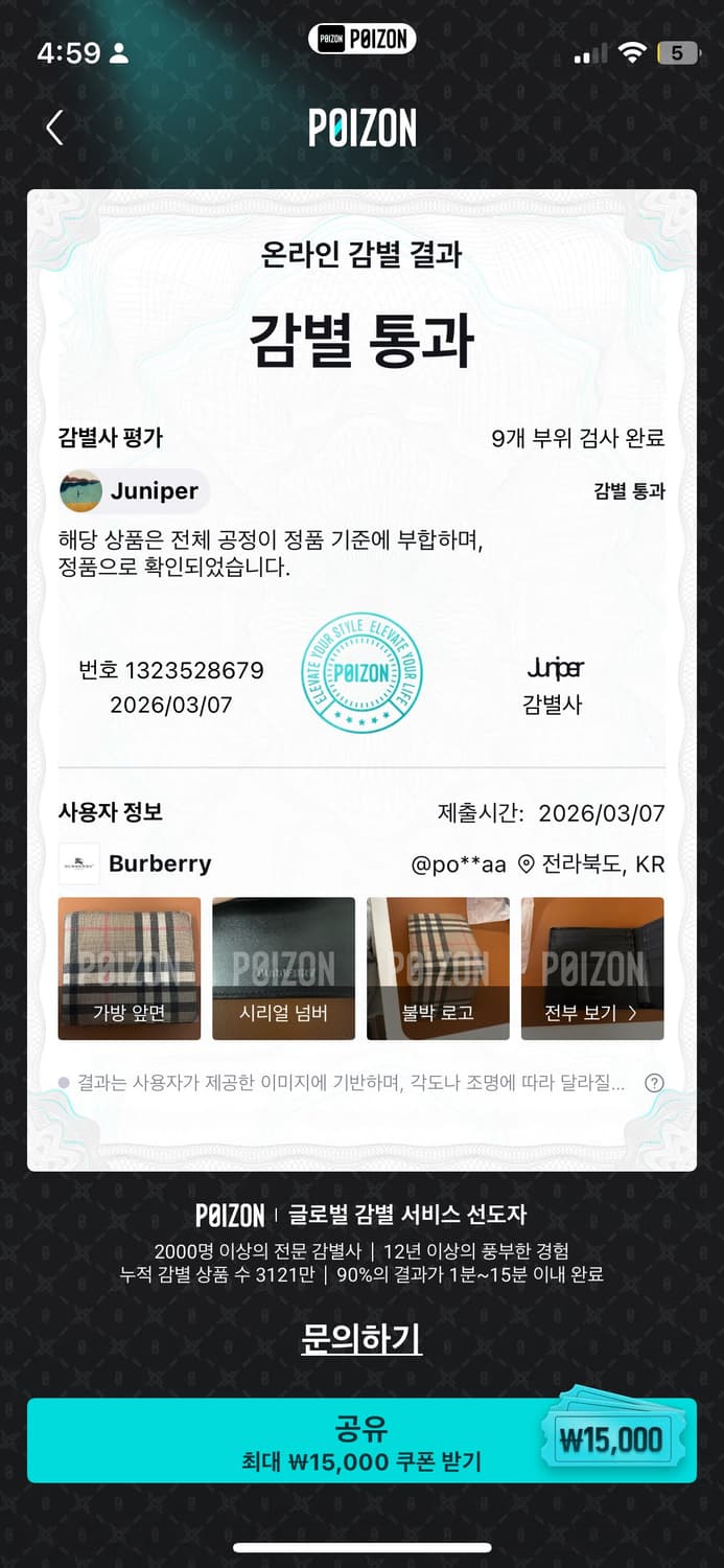 ✨Burberry 버버리 정품 반지갑(포이즌 인증/상태 좋음)✨ 상품이미지5