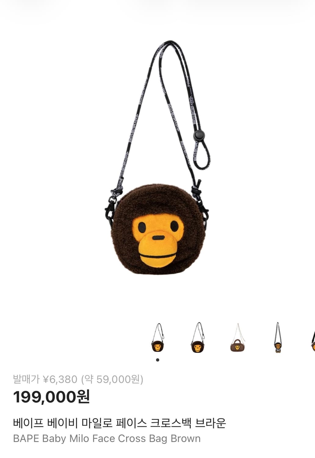 베이프 베이비 마일로 페이스 크로스백 상품이미지2