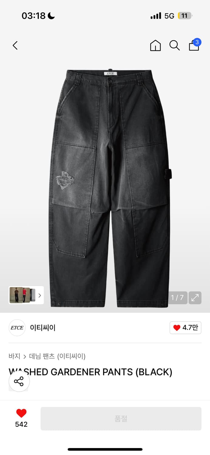 Etce 카펜더 데님팬츠 상품이미지1