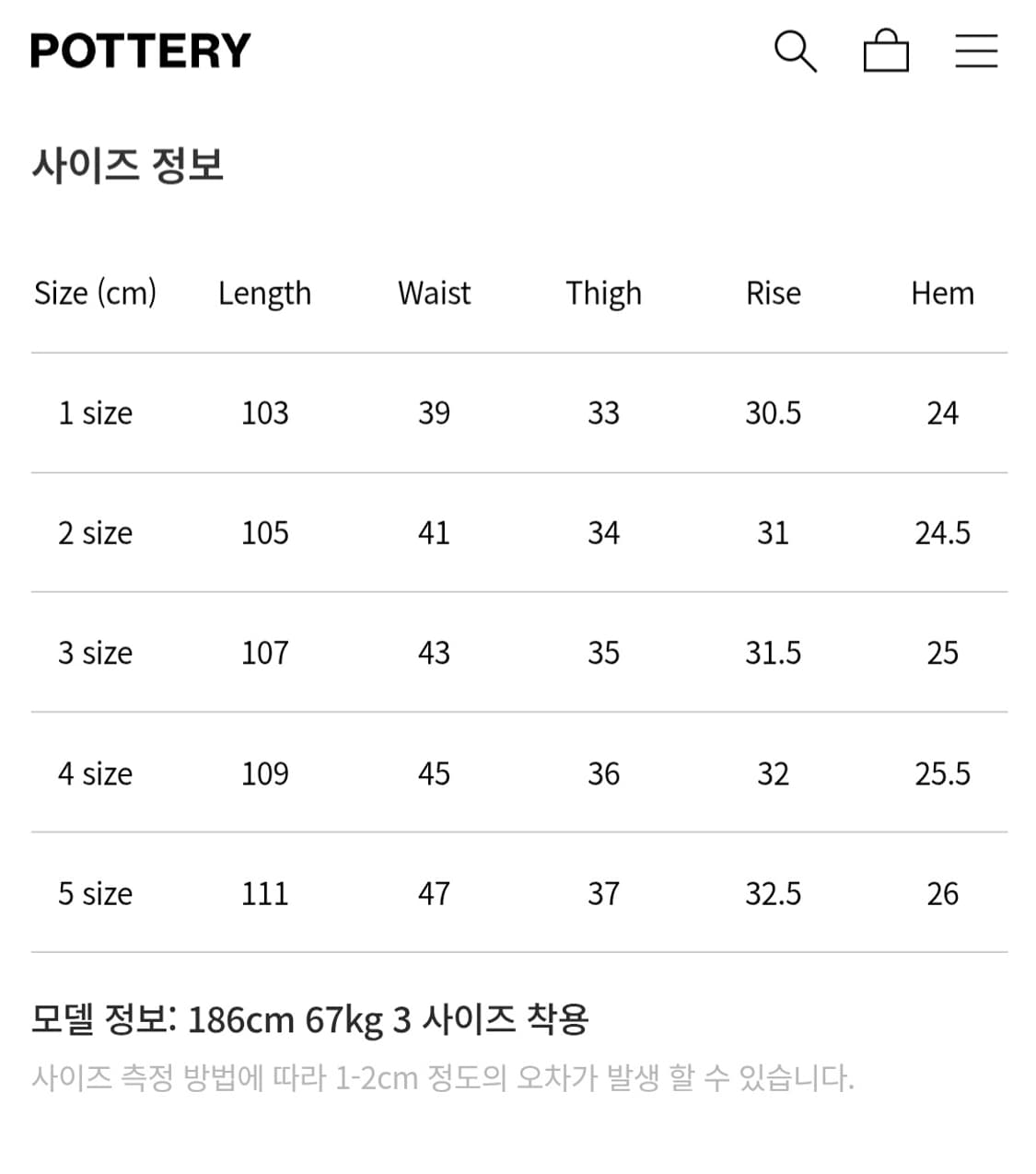 포터리 가먼트 워시드 카고 팬츠 블랙 3 상품이미지2