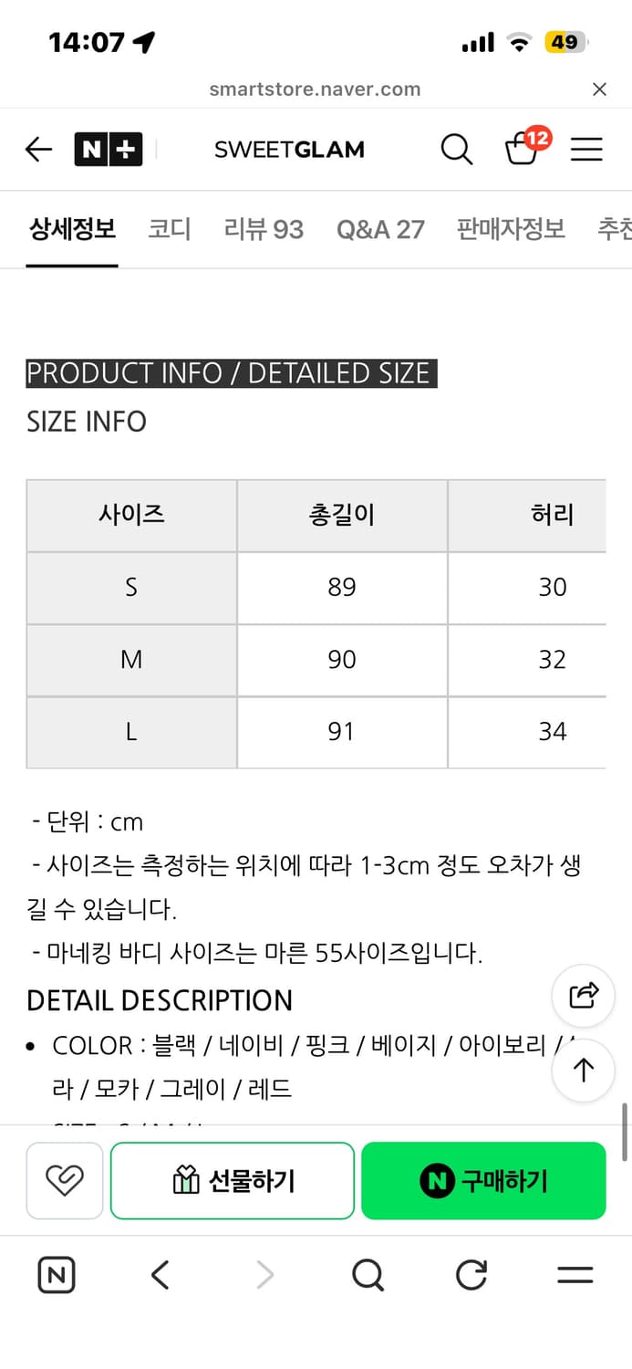 스윗글램 체빌 하이 롱 스커트 (미착용상품, 택x, L) 상품이미지5