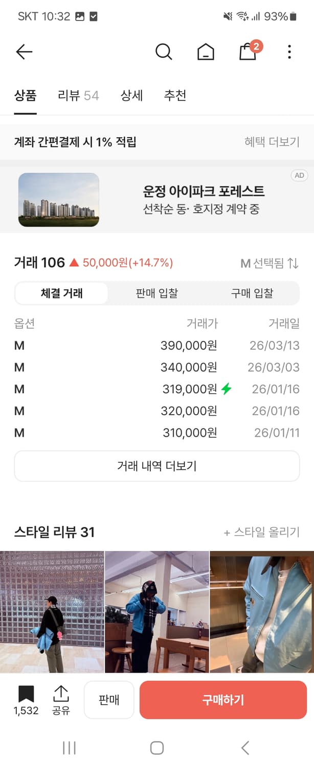 칼하트 WIP 아이앱 상품이미지2