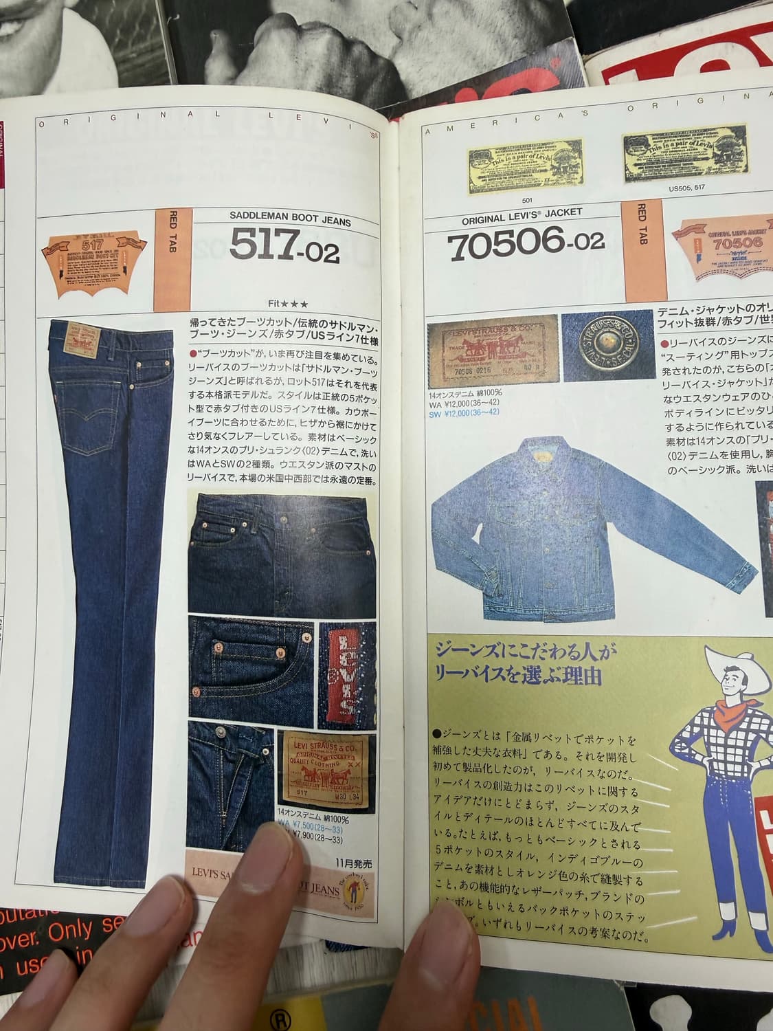 리바이스 91-95 카탈로그 LEE 카탈로그 빈티지 서적 상품이미지2