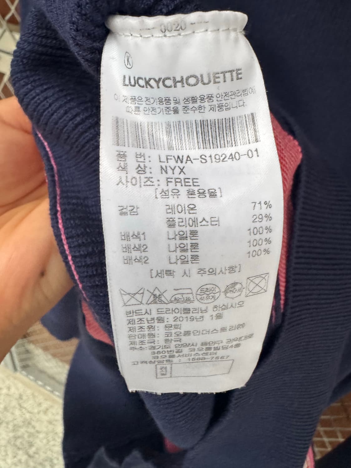 럭키슈에뜨 브이넥 배색 라인 네이비 오버핏 니트 F 상품이미지6