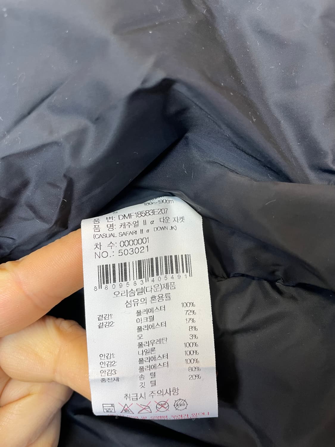 아이더 남성 패딩 베이지 색상 판매합니다. XXL(110) 사이즈이고,  상품이미지5