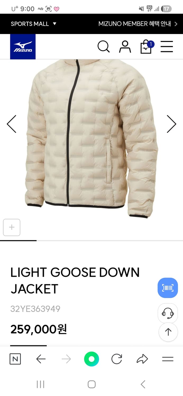 미즈노 경량패딩 상품이미지2