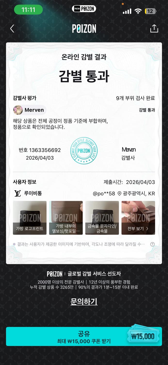 루이비통 모노그램 반지갑 상품이미지10