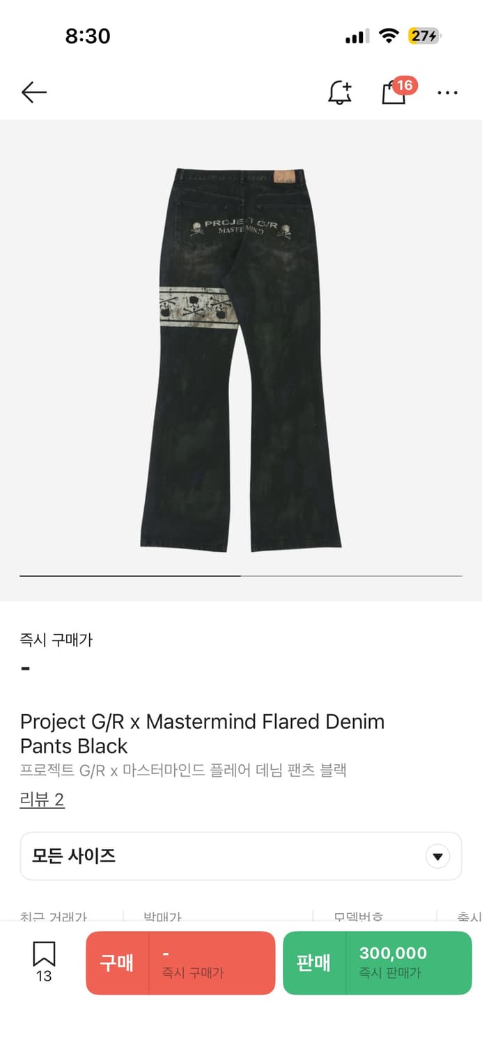 프로젝트gr 마스터마인드 부츠컷 데님 2 상품이미지2