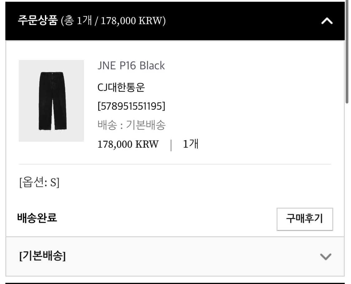 준느 p16 블랙  S사이즈 상품이미지3