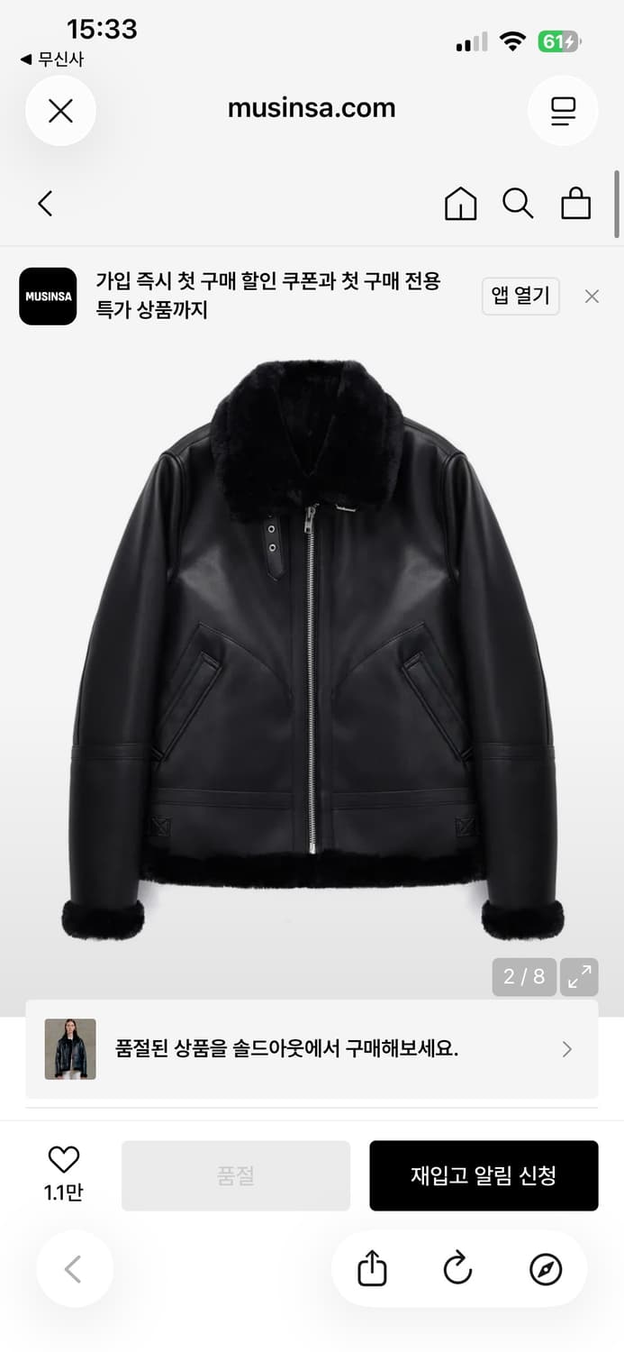 도프제이슨 우먼스 솔리드 무톤 자켓 무스탕  상품이미지2