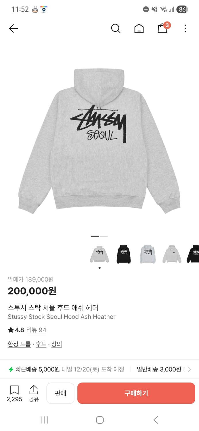 스투시 서울 후드티 상품이미지1