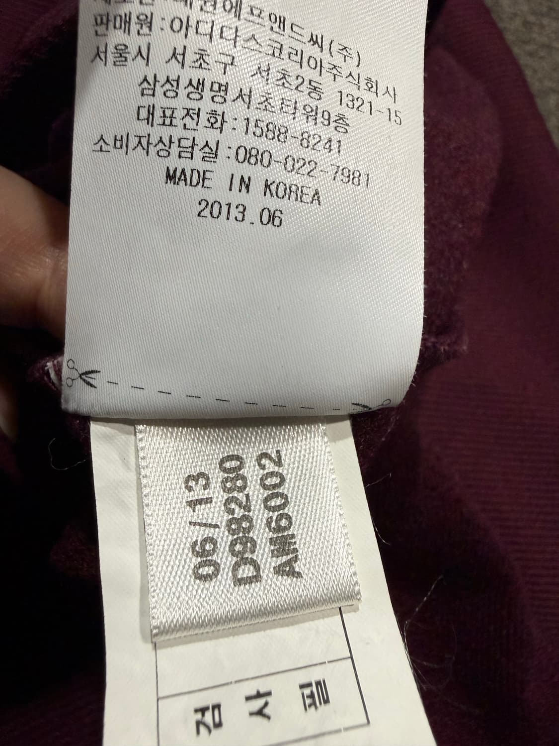 Adidas 아디다스 버건디 져지 상품이미지5