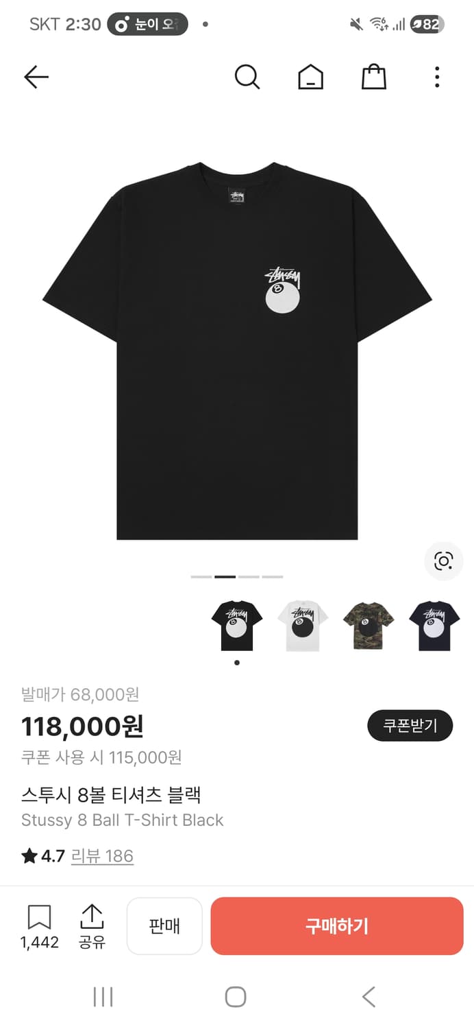 스투시 8볼 반팔티 블랙색상 (새상품) 상품이미지2