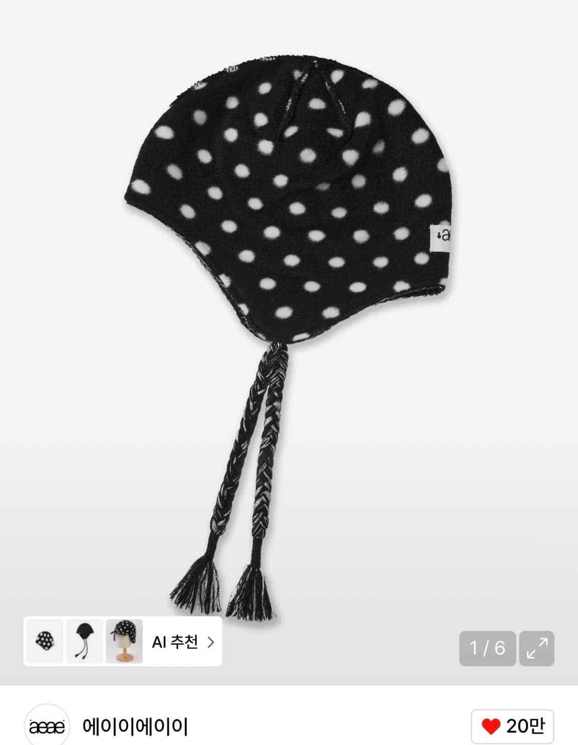 aeae 도트 비니 이어플랩 리버시블 상품이미지1