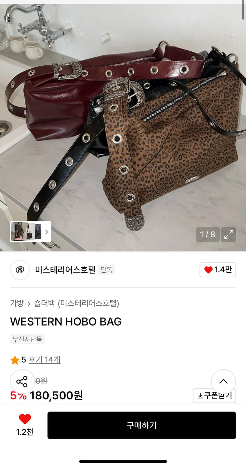 미스테리어스호텔) WESTERN HOBO BAG -12.5만원 상품이미지1