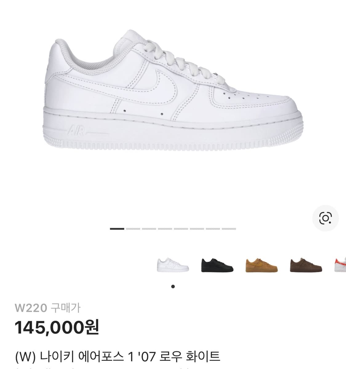 나이키 에어포스1 '07 로우 화이트 220 사이즈팝니다 상품이미지1