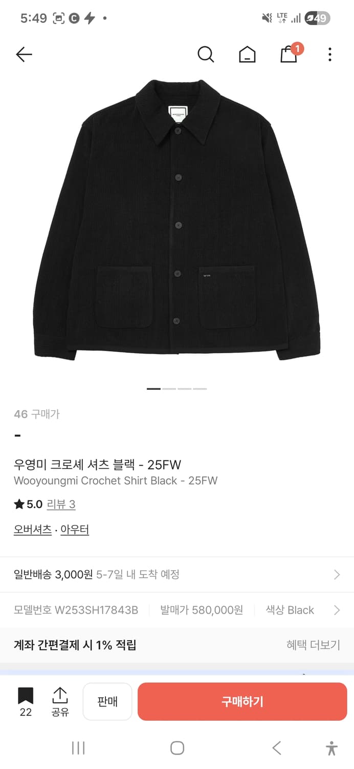 구함)46)우영미 크로셰셔츠 상품이미지1