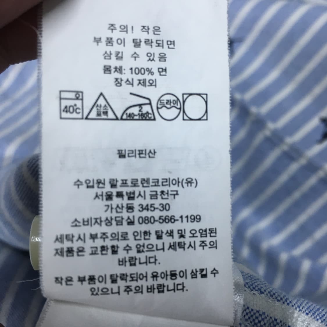 폴로 하운드 카라넥 셔츠 만원샵 CC05 상품이미지5