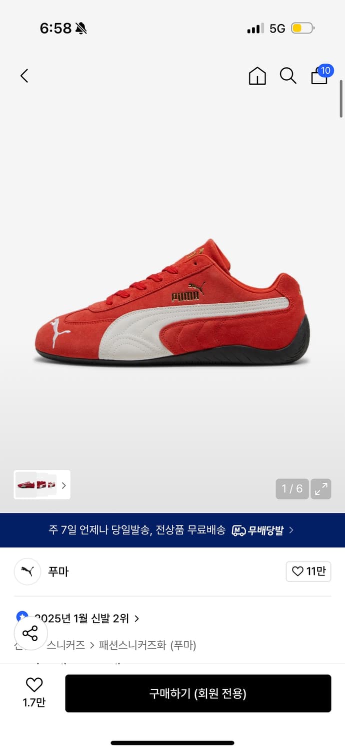 퓨마 스피드캣 상품이미지1