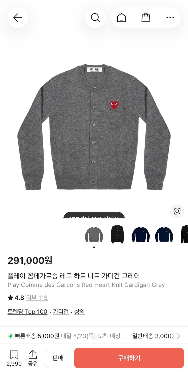 급처}꼼데가르송 가디건 XS(55-55반) 새상품 상품이미지7