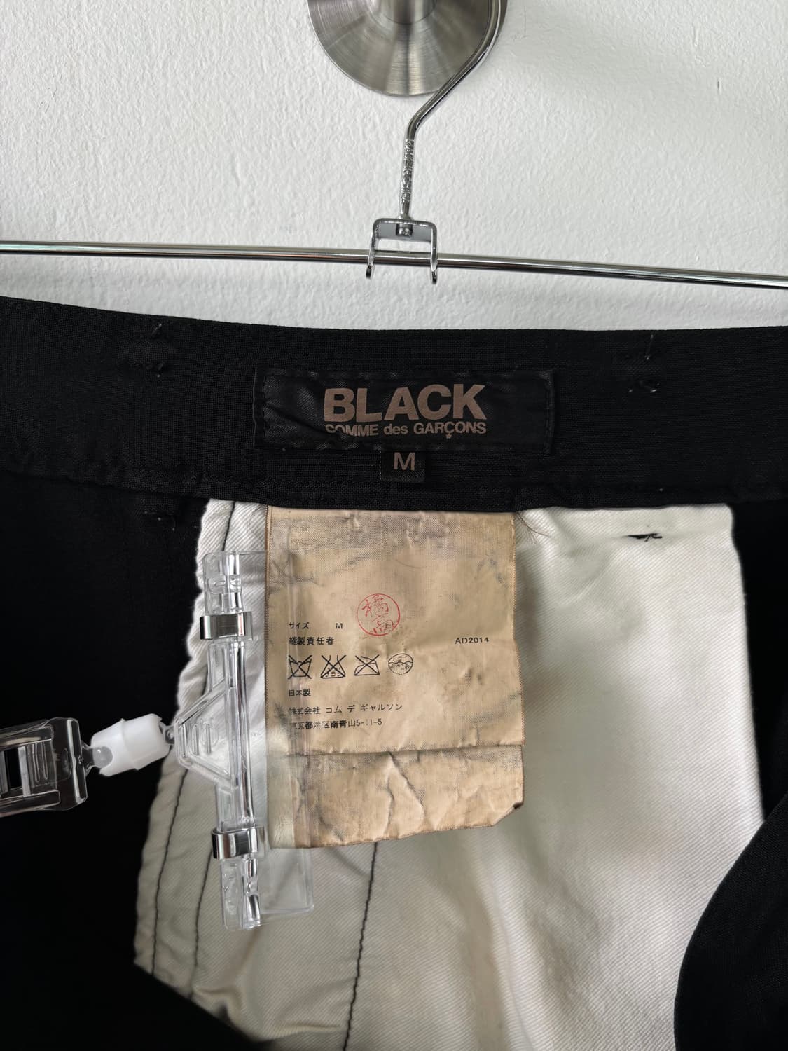 블랙 꼼데가르송 사루엘 팬츠 상품이미지10