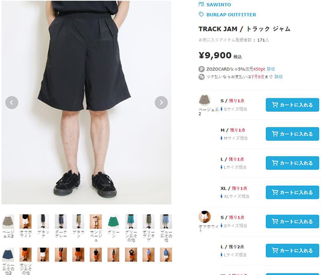 Burlap outfitters  track short 상품이미지10