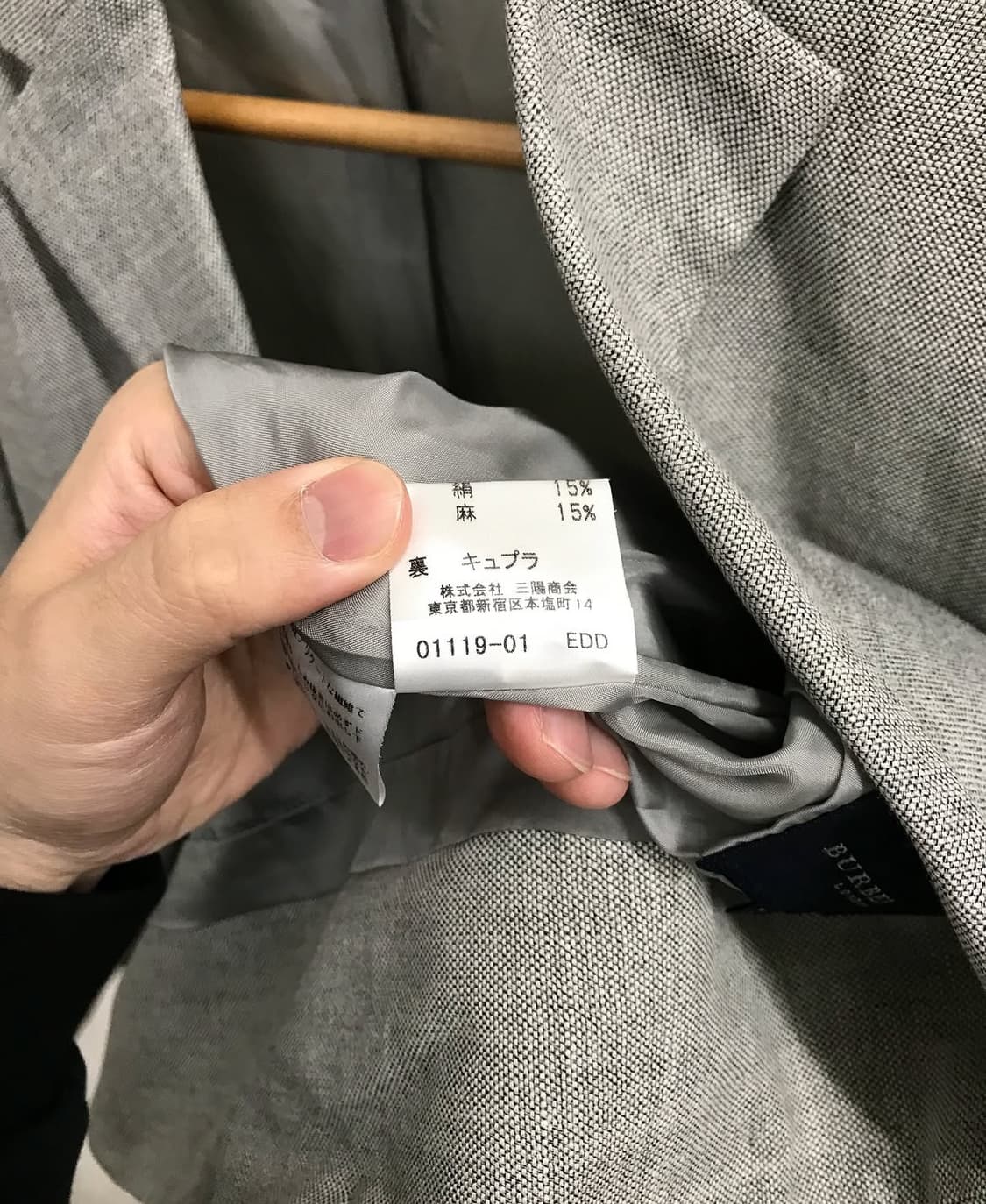 버버리 울 자켓 상품이미지9