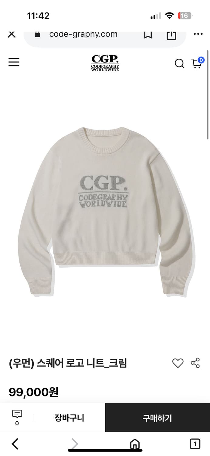 코드그라피 스퀘어 로고 니트_크림 상품이미지1