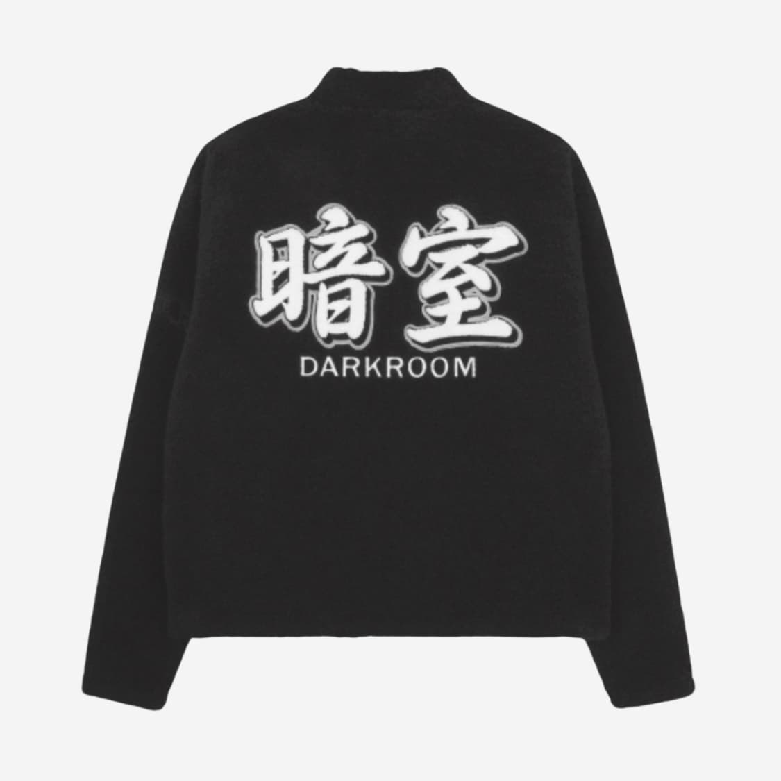다크룸스튜디오 바시티 로고 쉐르파 쿼터 집업 상품이미지2