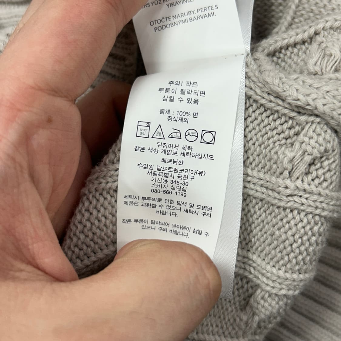 폴로 우먼스 케이블니트(S) 상품이미지3