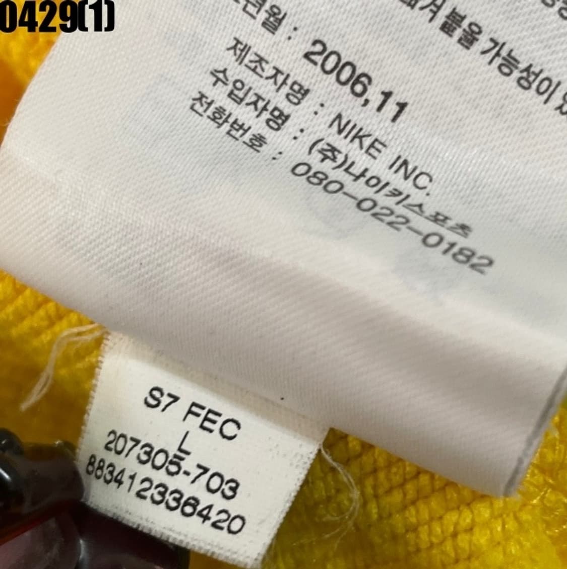 나이키 집업 브라질  상품이미지7